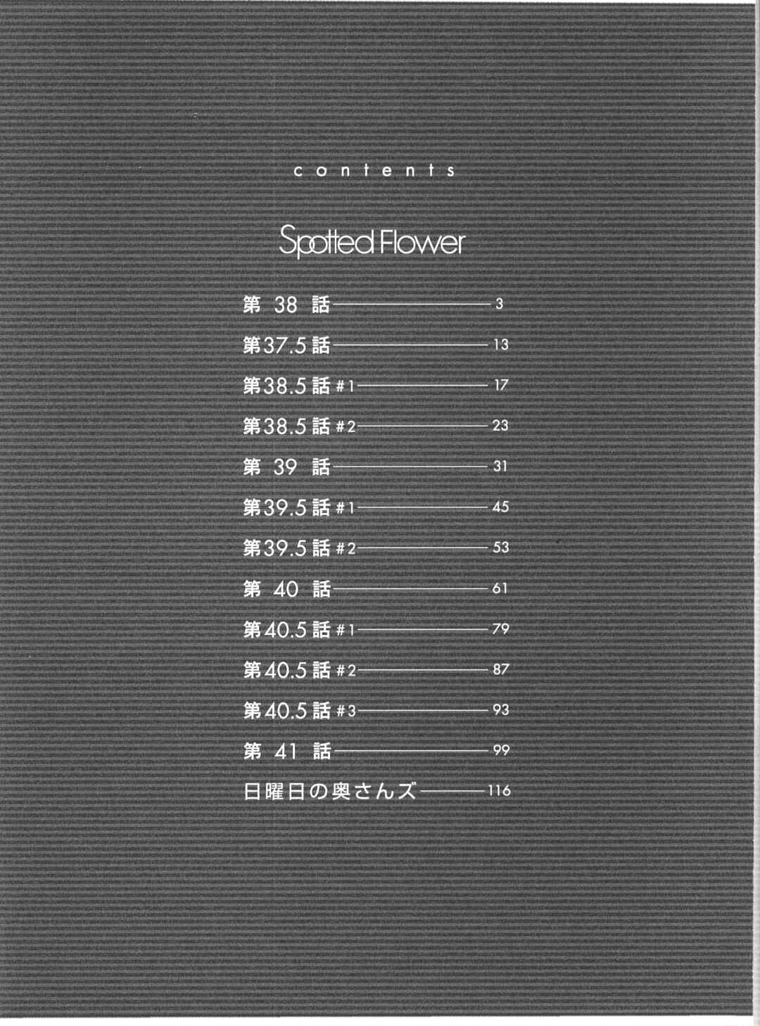 Page 2 Chapter 38 Spotted Flower