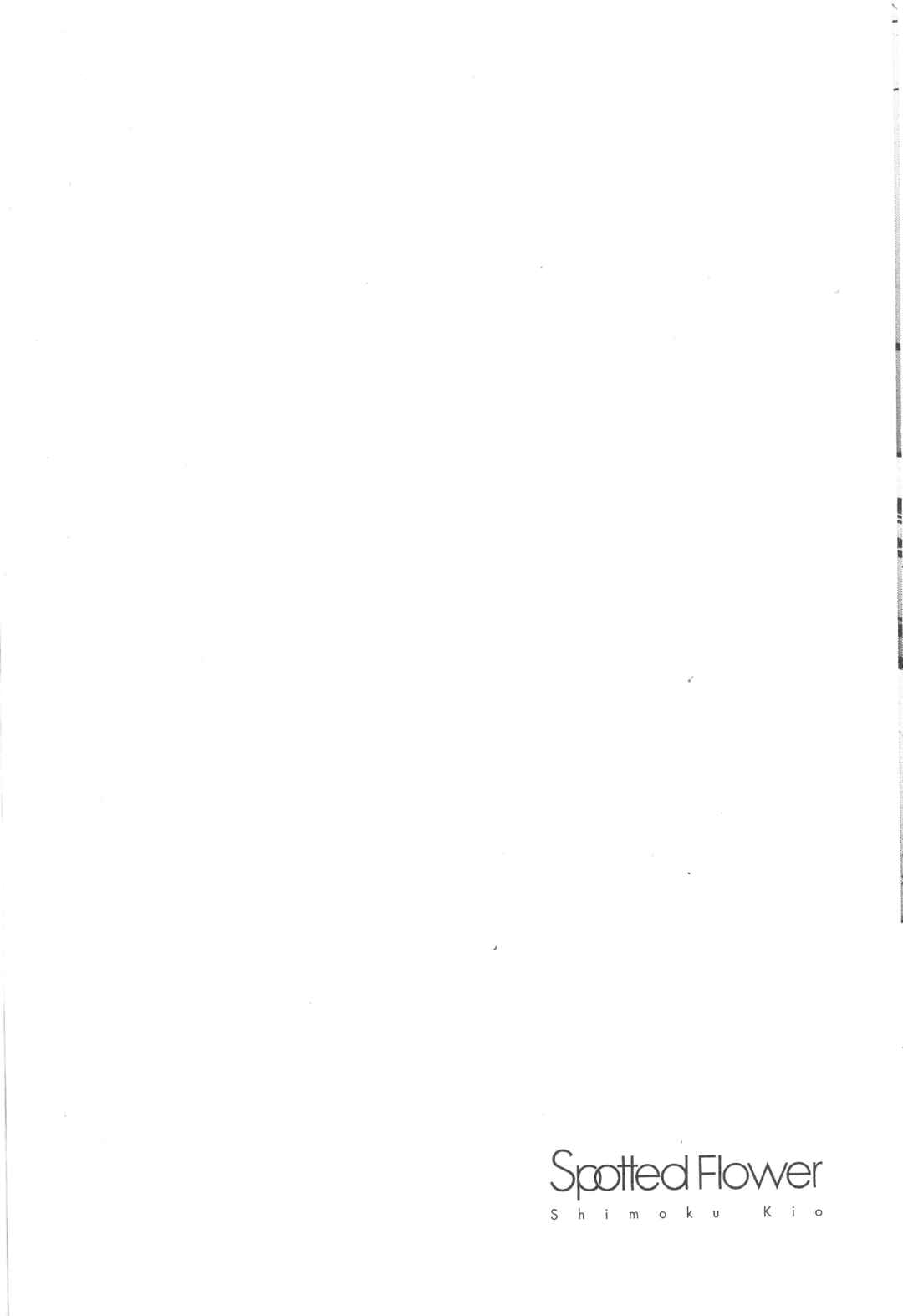 Page 14 Chapter 35 Spotted Flower