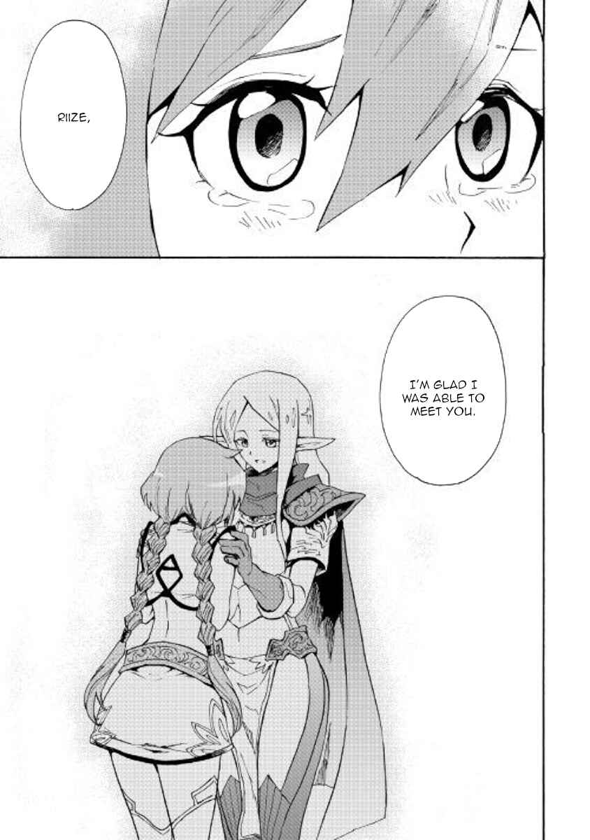 Page 17 Chapter 71 Tsuyokute New Saga