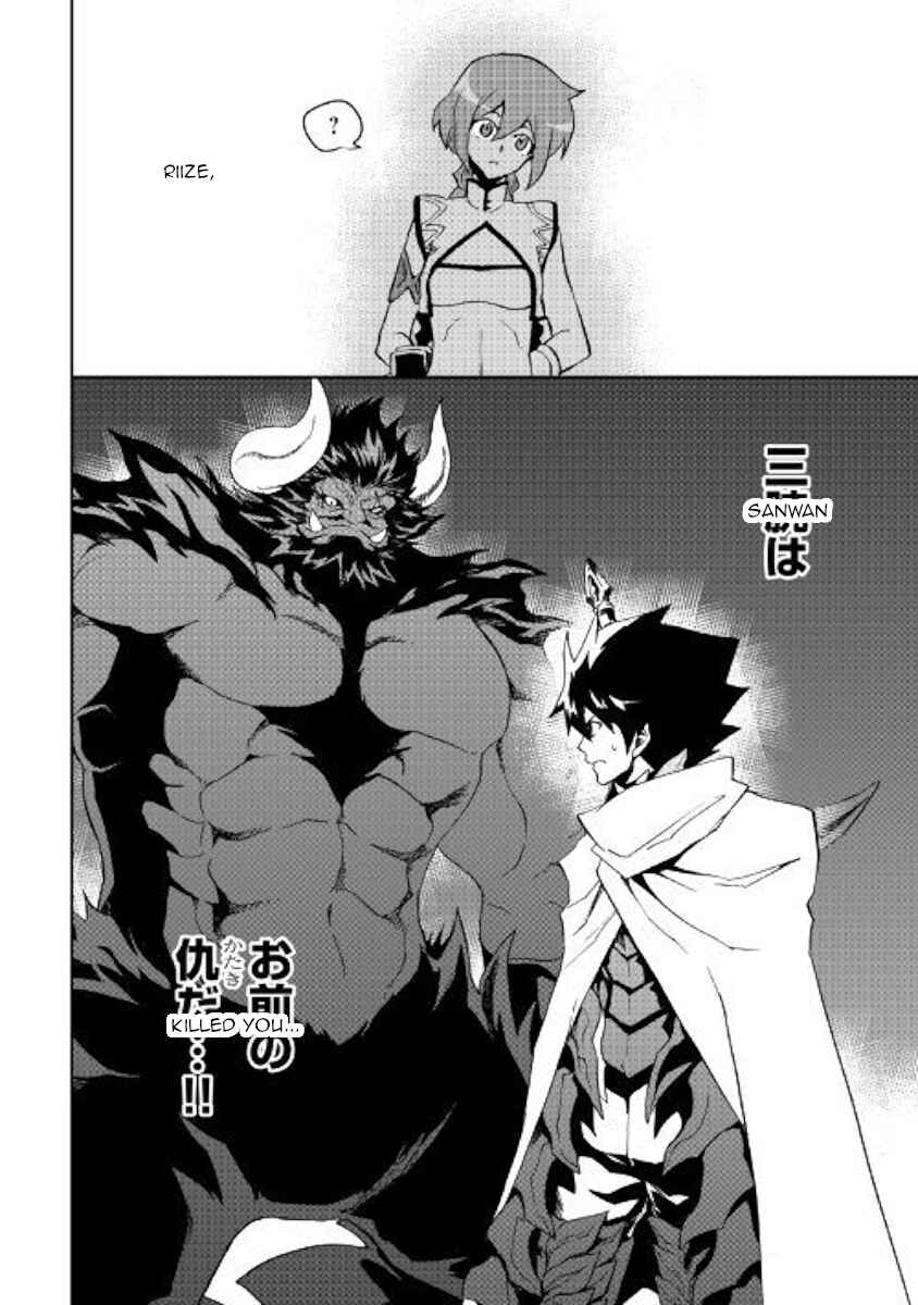 Page 21 Chapter 61 Tsuyokute New Saga