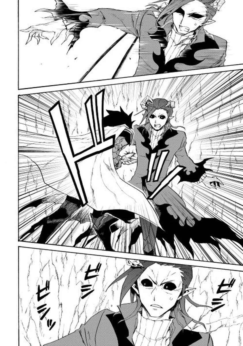 Page 12 Chapter 26 Tsuyokute New Saga