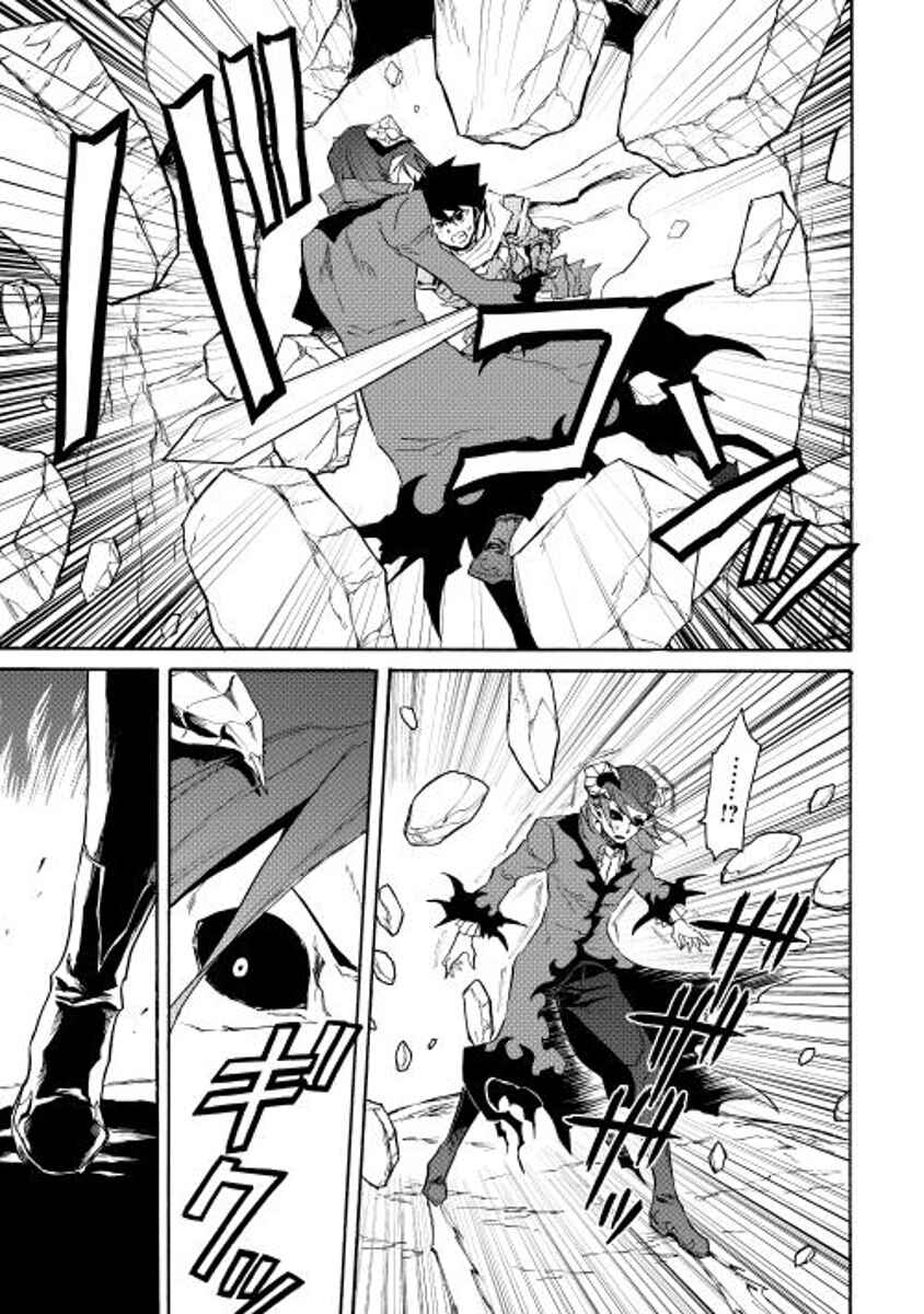 Page 13 Chapter 26 Tsuyokute New Saga