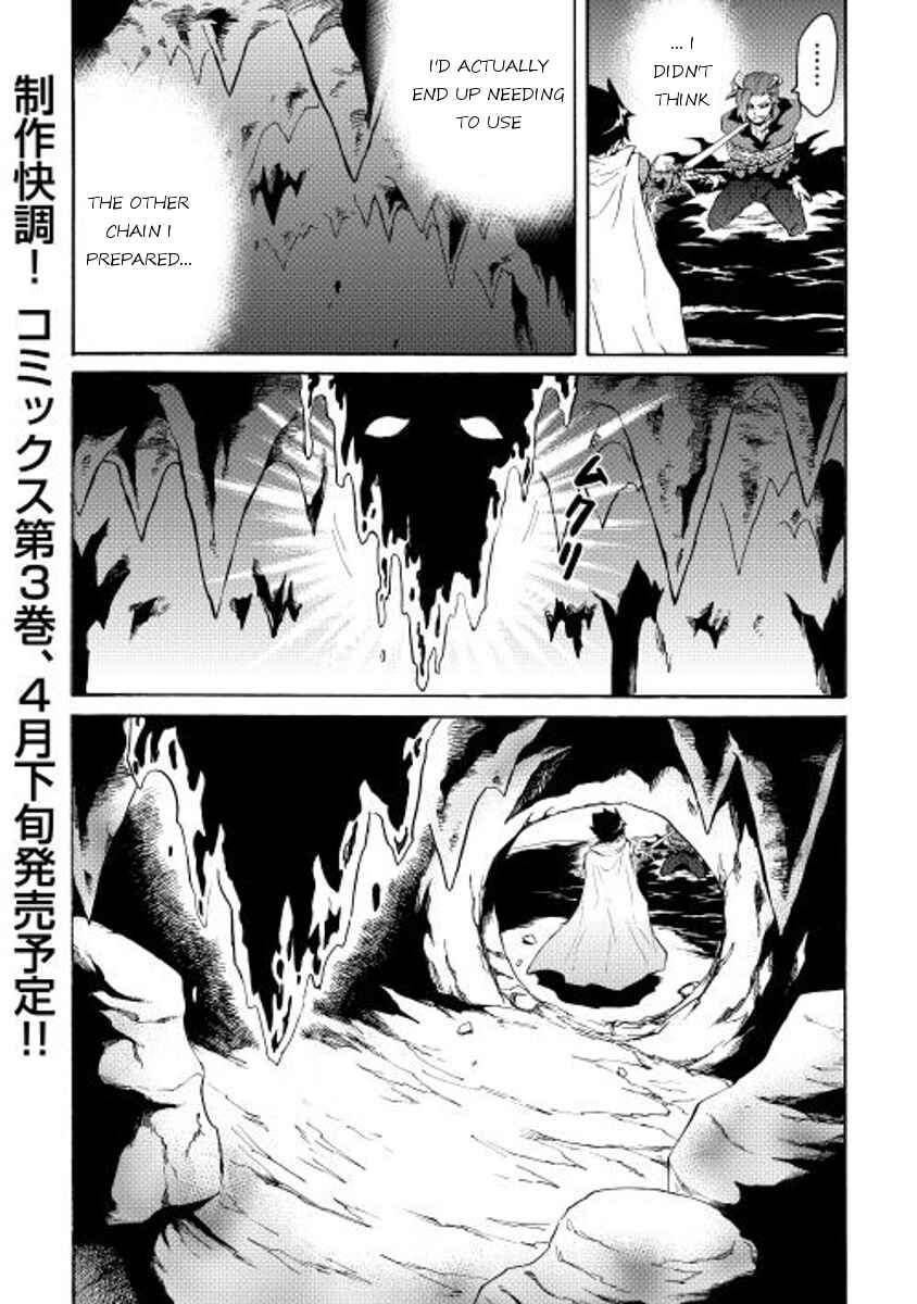 Page 25 Chapter 26 Tsuyokute New Saga