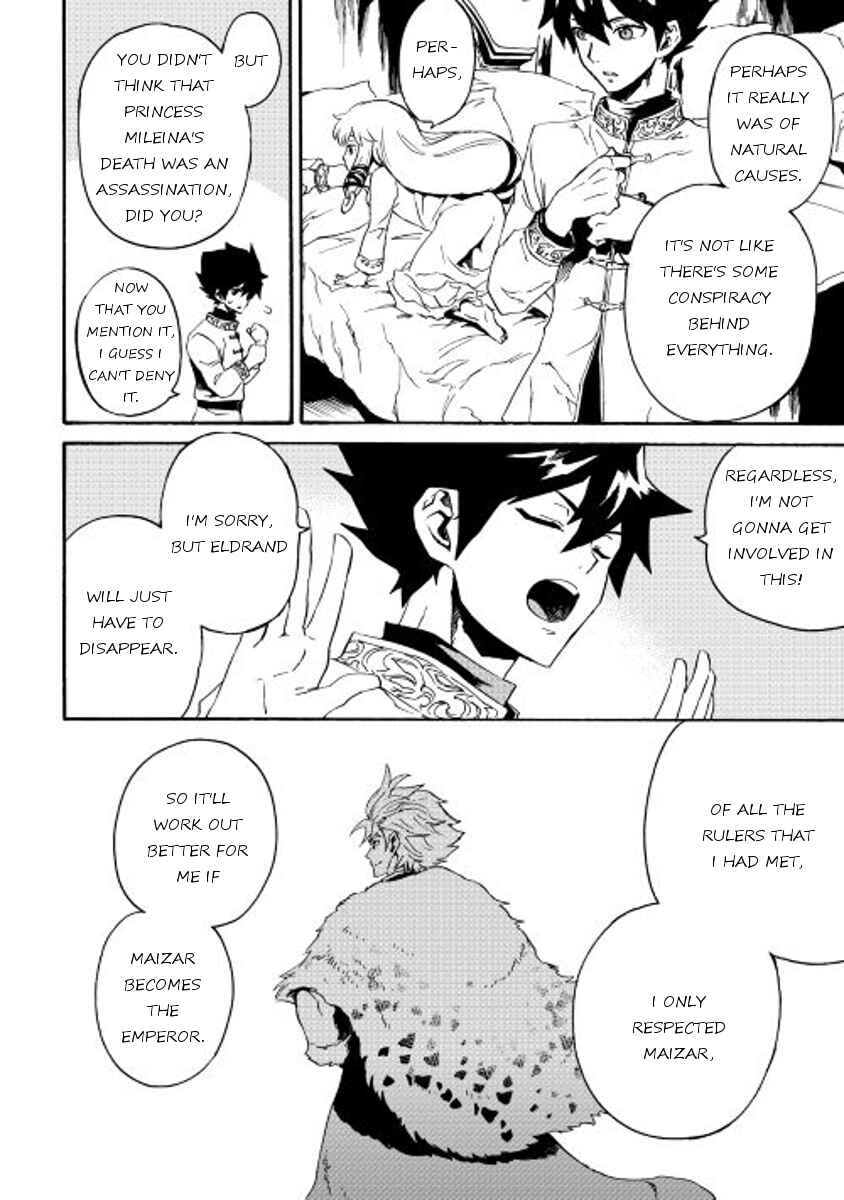 Page 6 Chapter 30 Tsuyokute New Saga