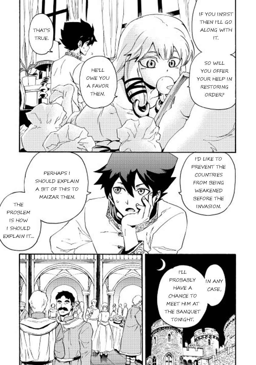 Page 7 Chapter 30 Tsuyokute New Saga