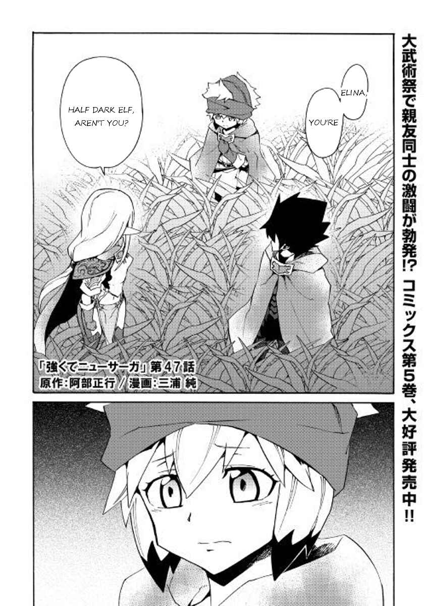 Page 1 Chapter 47 Tsuyokute New Saga