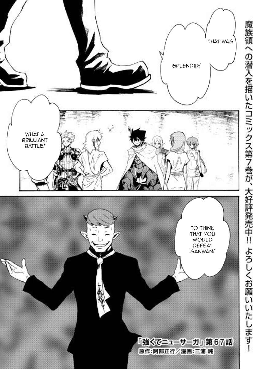 Page 1 Chapter 67 Tsuyokute New Saga