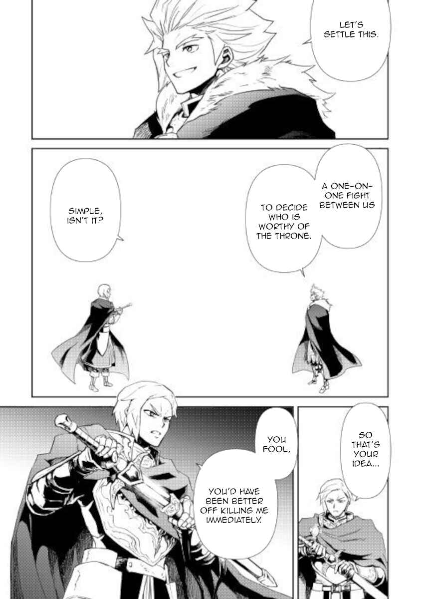 Page 7 Chapter 86 Tsuyokute New Saga