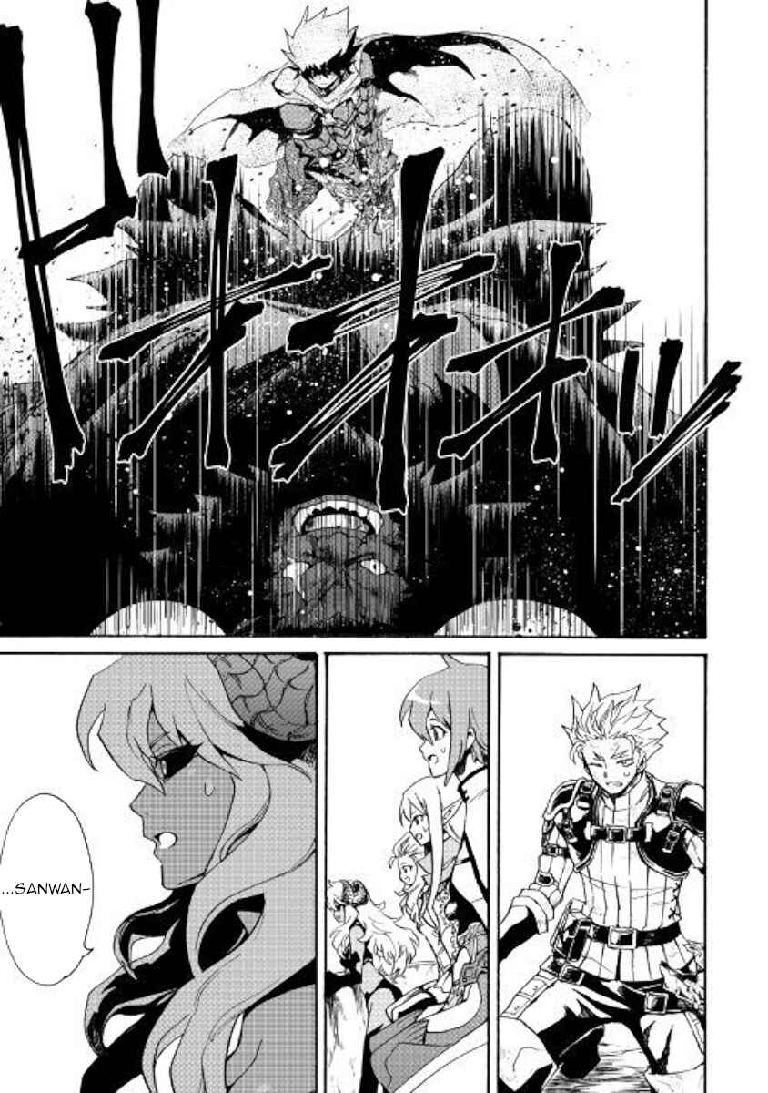 Page 2 Chapter 66.2 Tsuyokute New Saga
