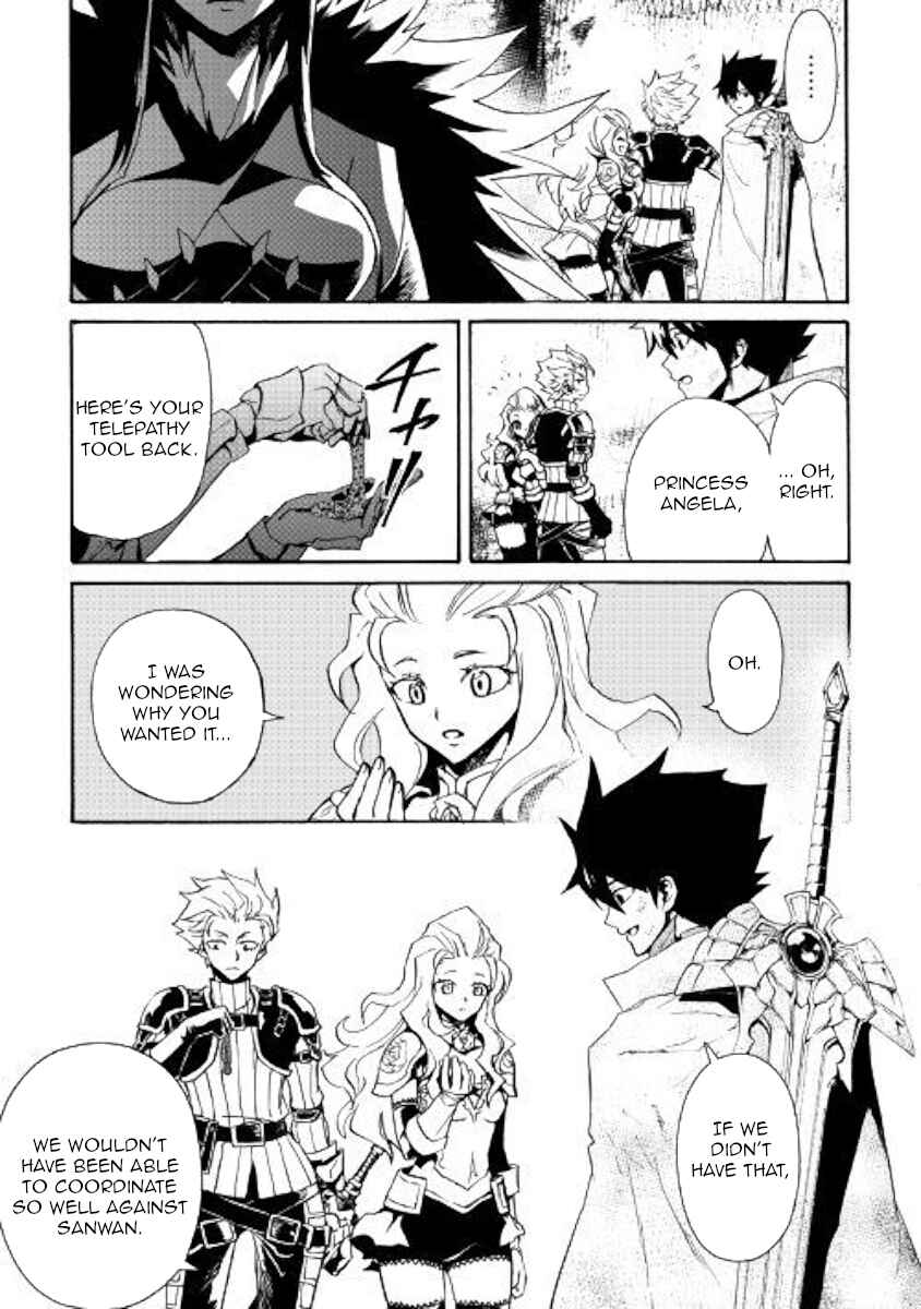 Page 7 Chapter 66.2 Tsuyokute New Saga