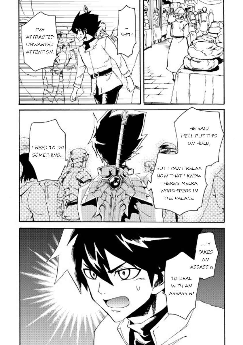 Page 18 Chapter 37 Tsuyokute New Saga