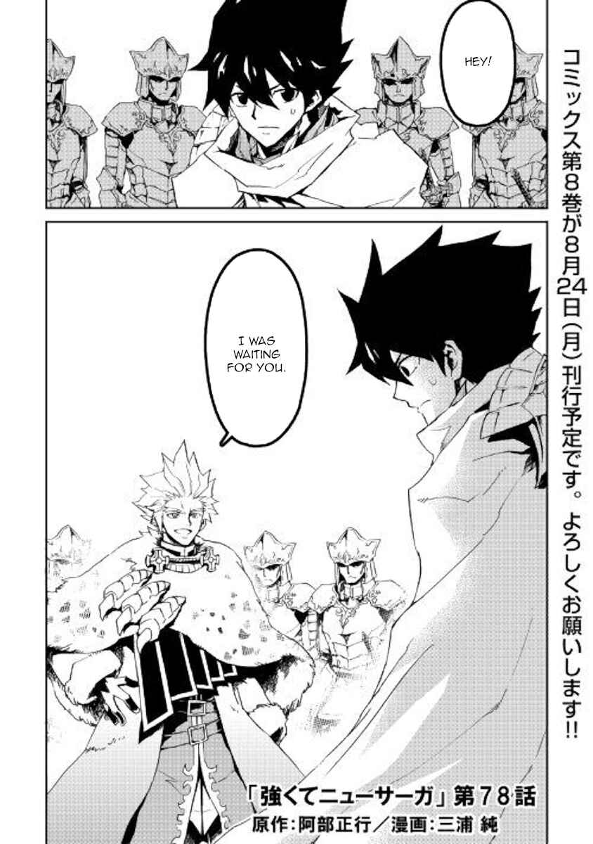 Page 1 Chapter 78 Tsuyokute New Saga