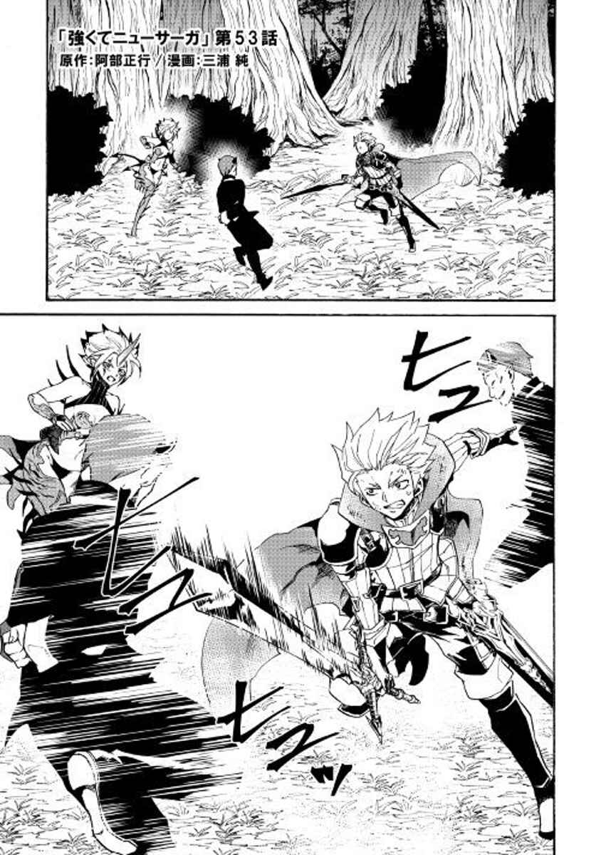 Page 1 Chapter 53 Tsuyokute New Saga