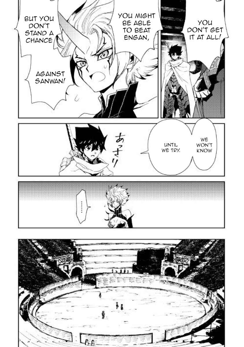 Page 3 Chapter 65 Tsuyokute New Saga