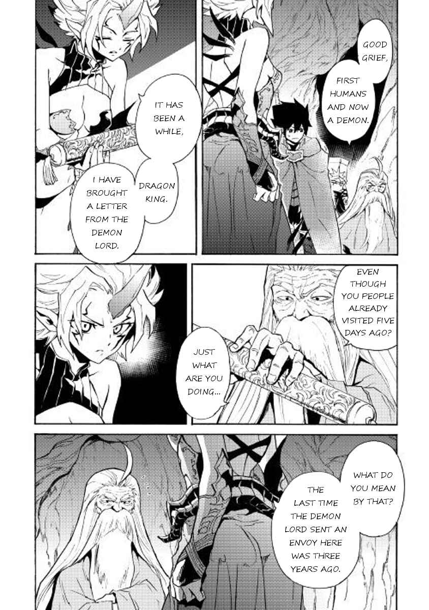 Page 12 Chapter 49 Tsuyokute New Saga