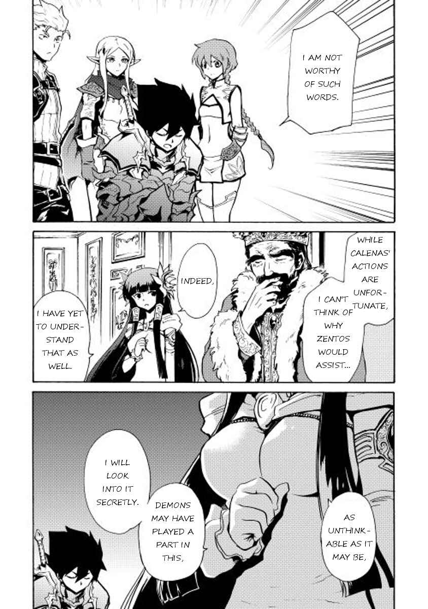 Page 9 Chapter 14 Tsuyokute New Saga
