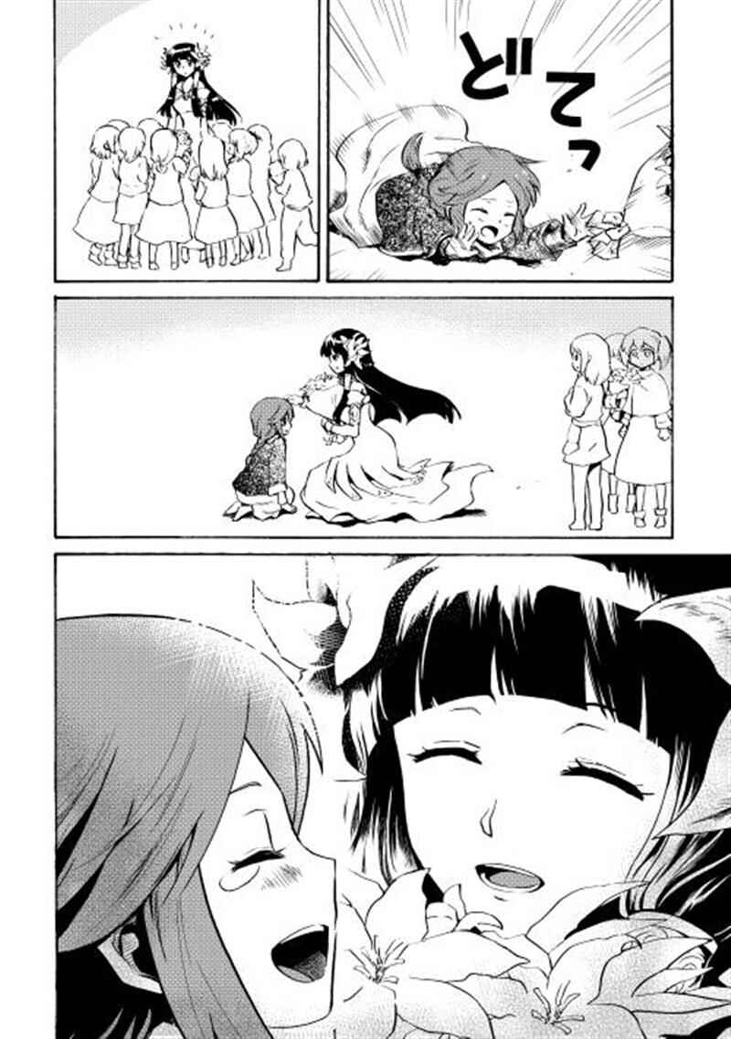 Page 5 Chapter 8 Tsuyokute New Saga