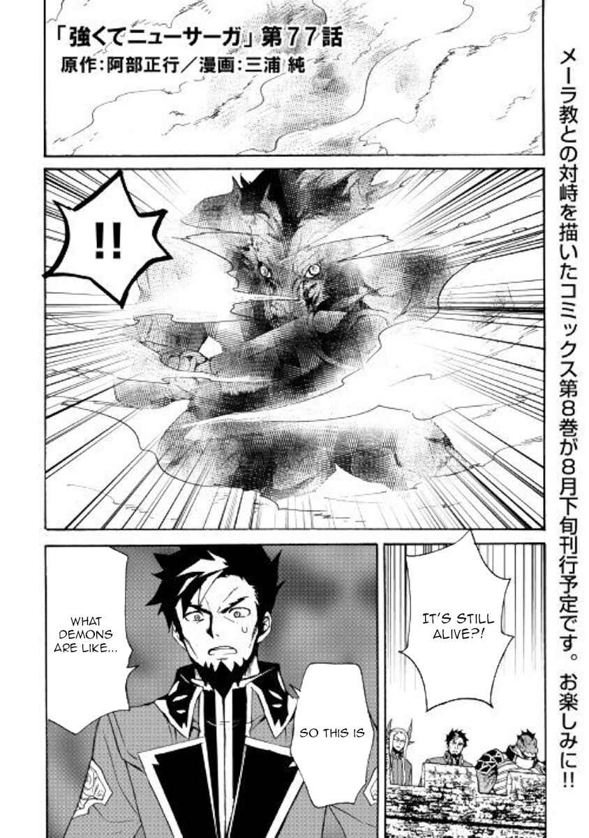 Page 1 Chapter 77 Tsuyokute New Saga