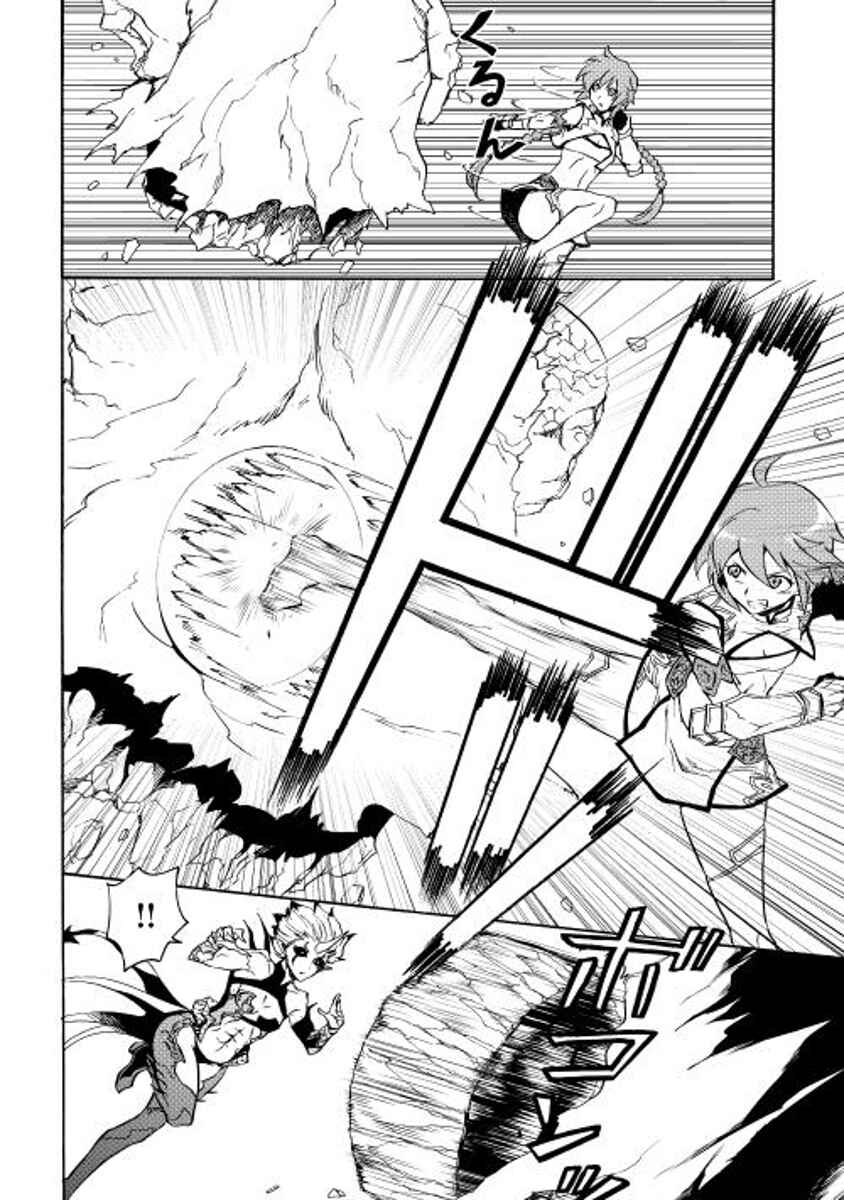 Page 14 Chapter 25 Tsuyokute New Saga