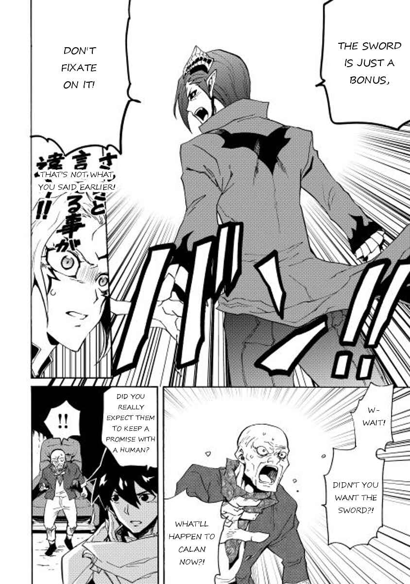 Page 30 Chapter 22 Tsuyokute New Saga