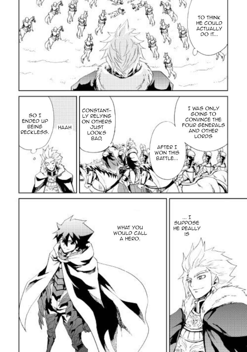 Page 12 Chapter 85 Tsuyokute New Saga