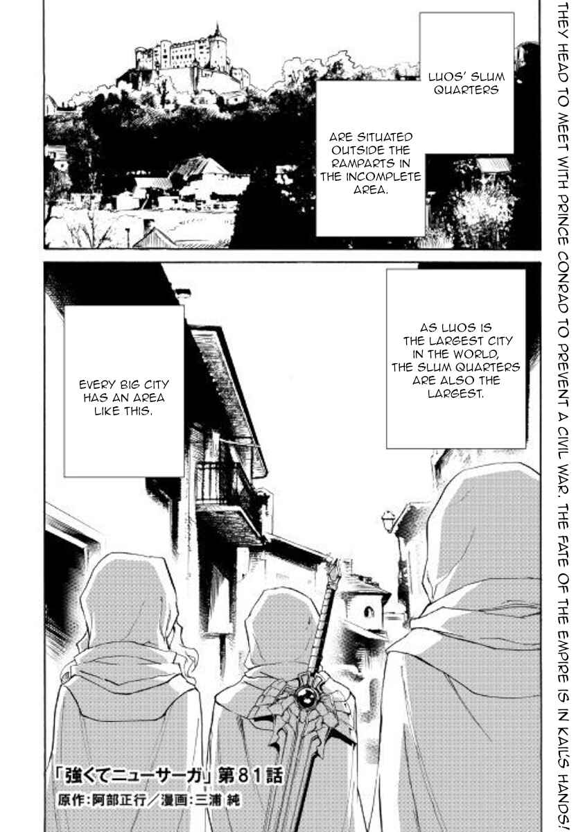 Page 1 Chapter 81 Tsuyokute New Saga
