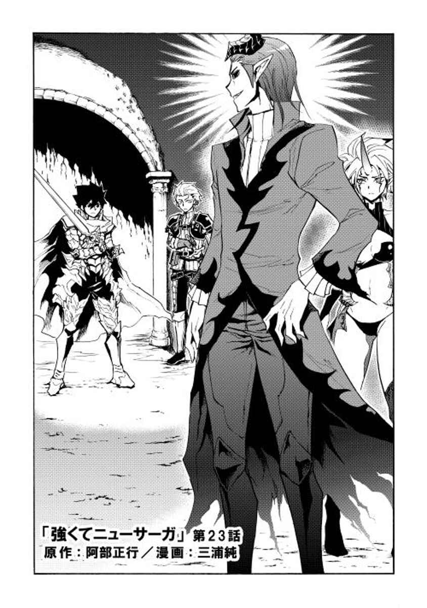 Page 1 Chapter 23 Tsuyokute New Saga