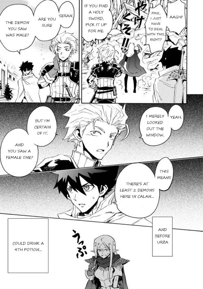 Page 17 Chapter 21 Tsuyokute New Saga