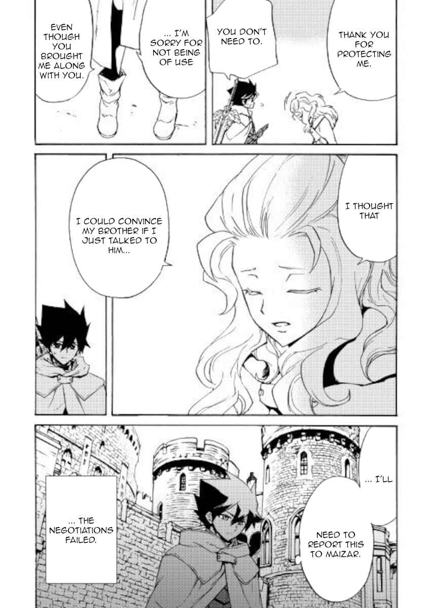 Page 12 Chapter 82 Tsuyokute New Saga