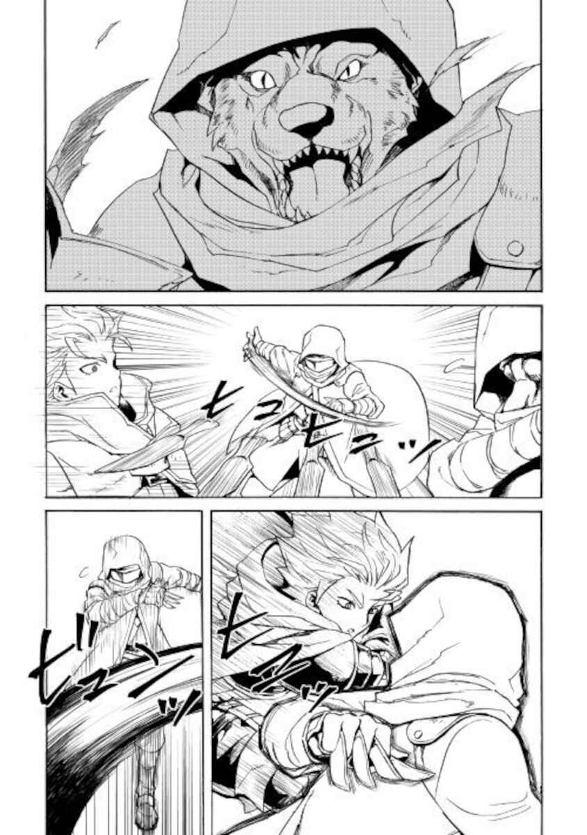 Page 8 Chapter 82 Tsuyokute New Saga