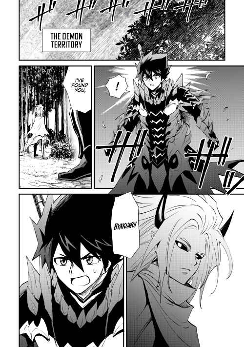 Page 18 Chapter 104 Tsuyokute New Saga