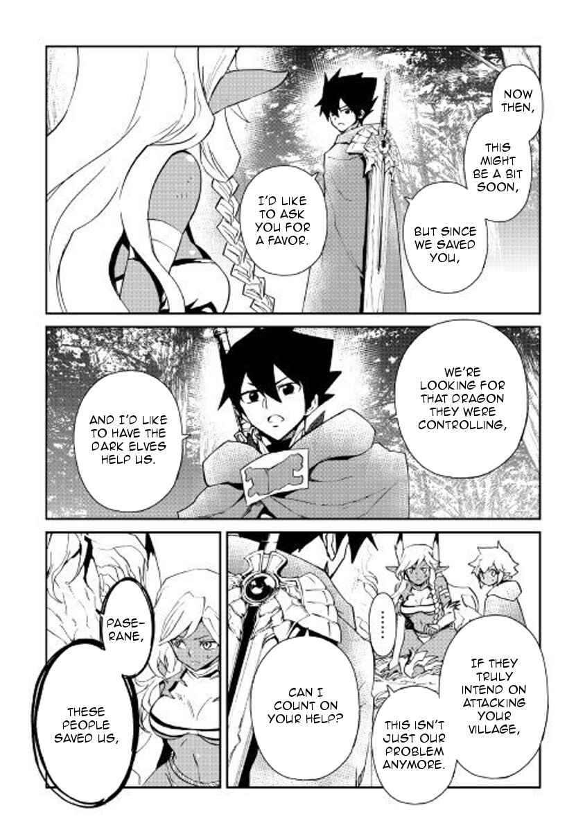 Page 18 Chapter 51 Tsuyokute New Saga