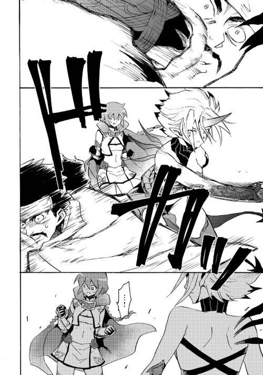 Page 8 Chapter 51 Tsuyokute New Saga