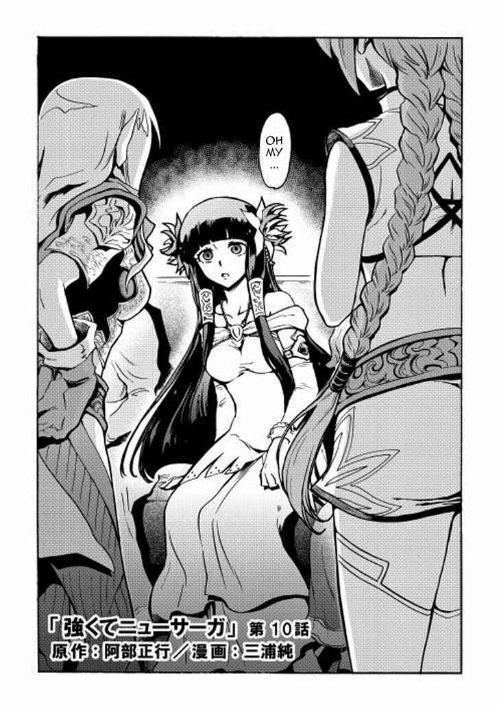 Page 2 Chapter 10 Tsuyokute New Saga