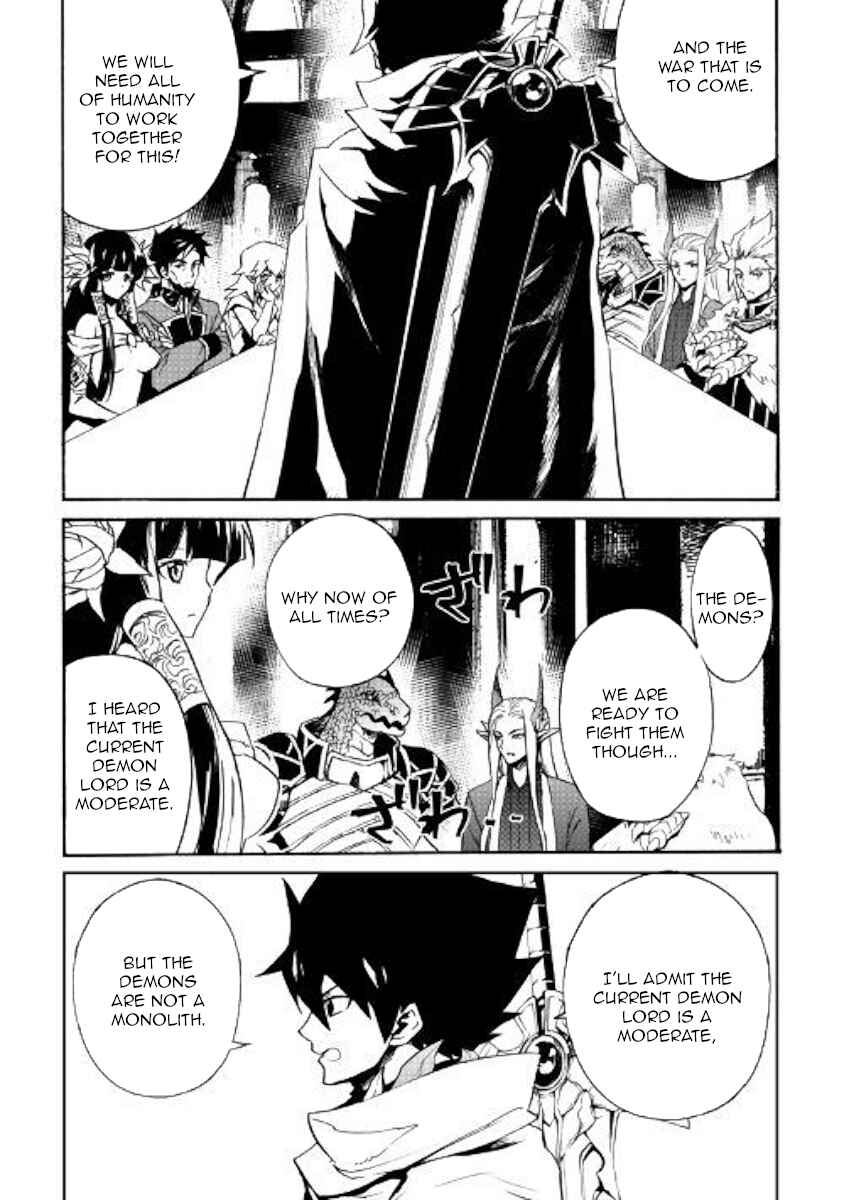 Page 12 Chapter 75 Tsuyokute New Saga