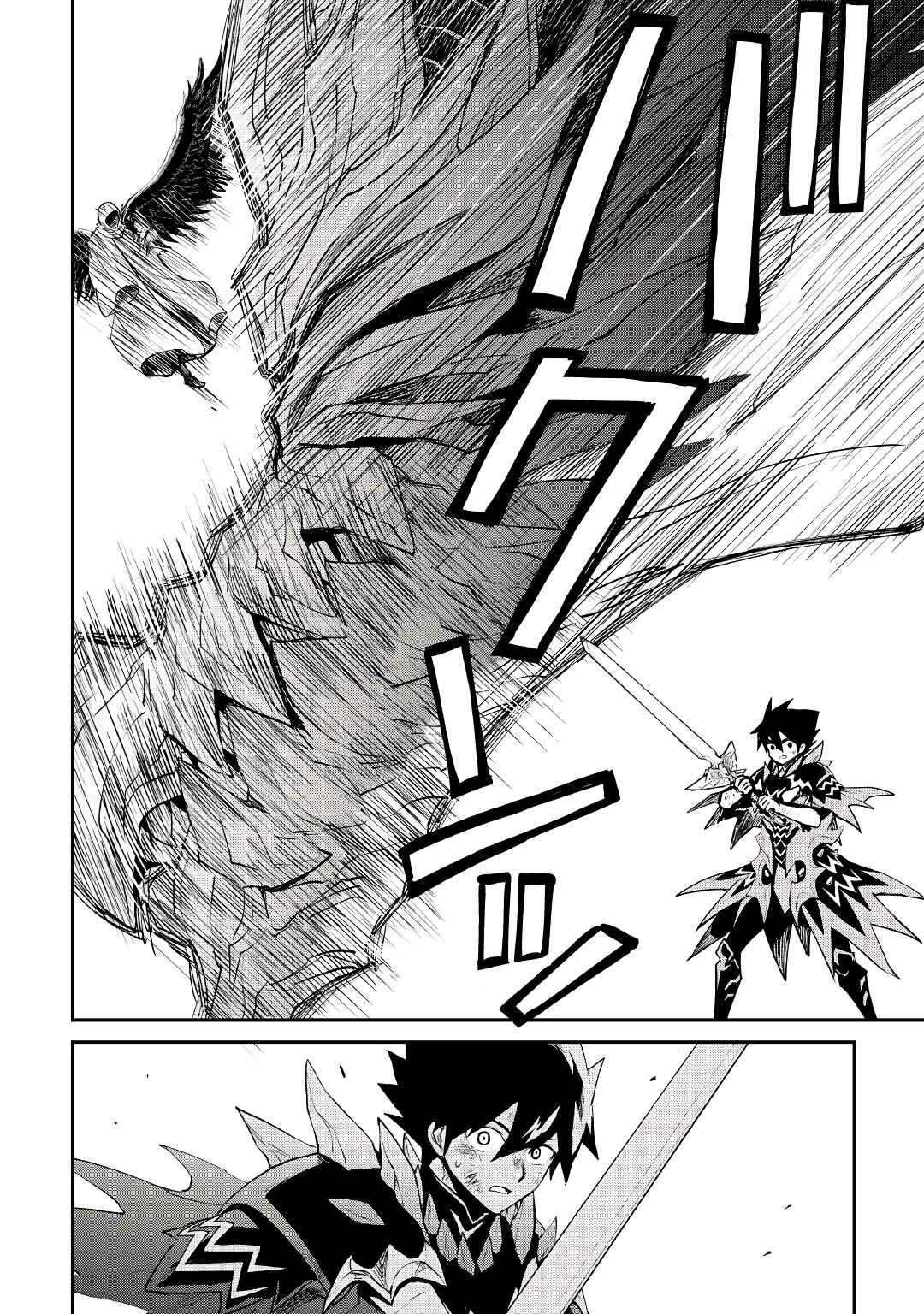 Page 19 Chapter 97 Tsuyokute New Saga