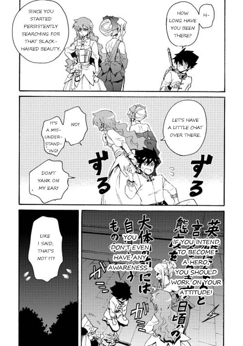 Page 17 Chapter 31 Tsuyokute New Saga