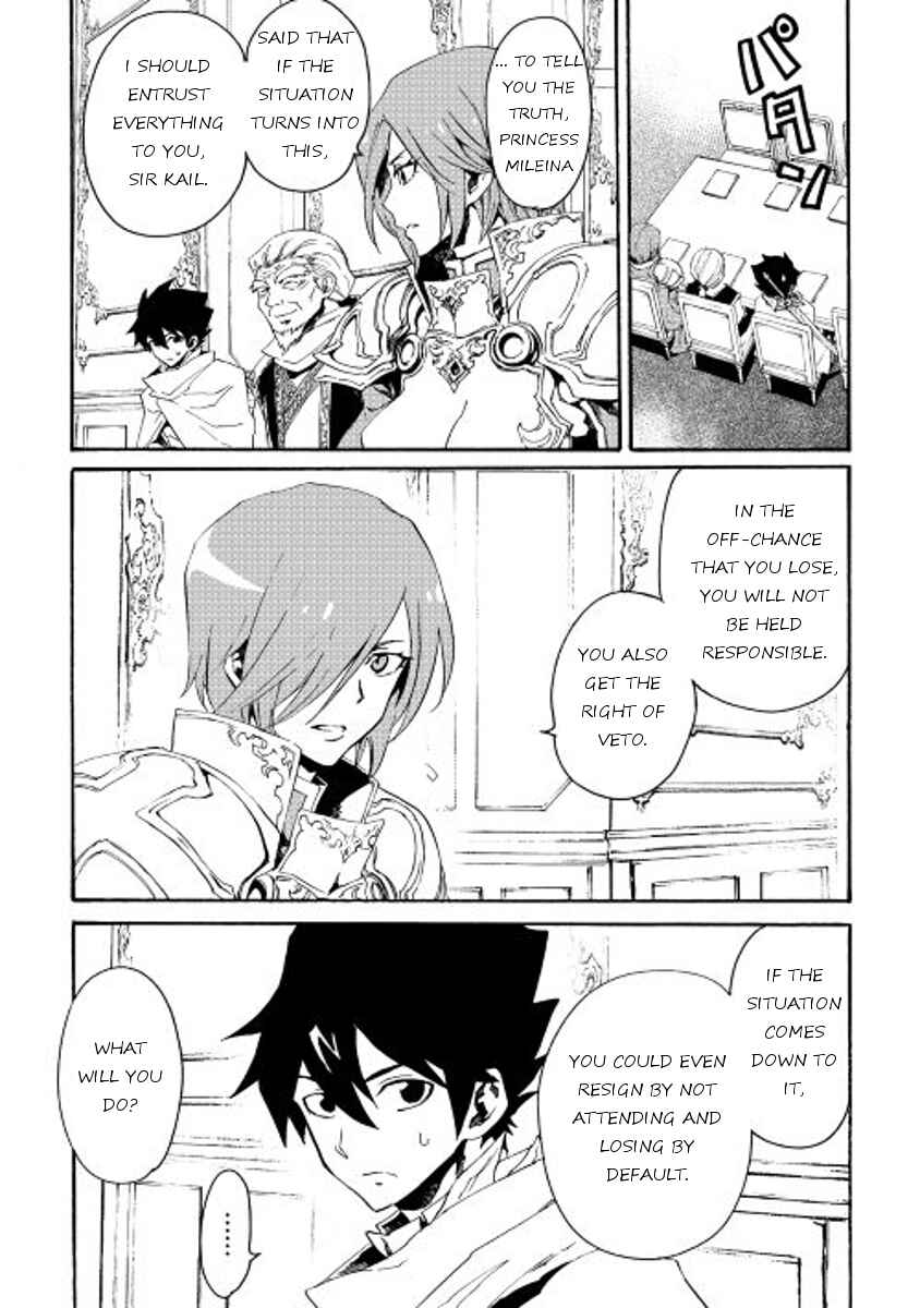 Page 23 Chapter 31 Tsuyokute New Saga