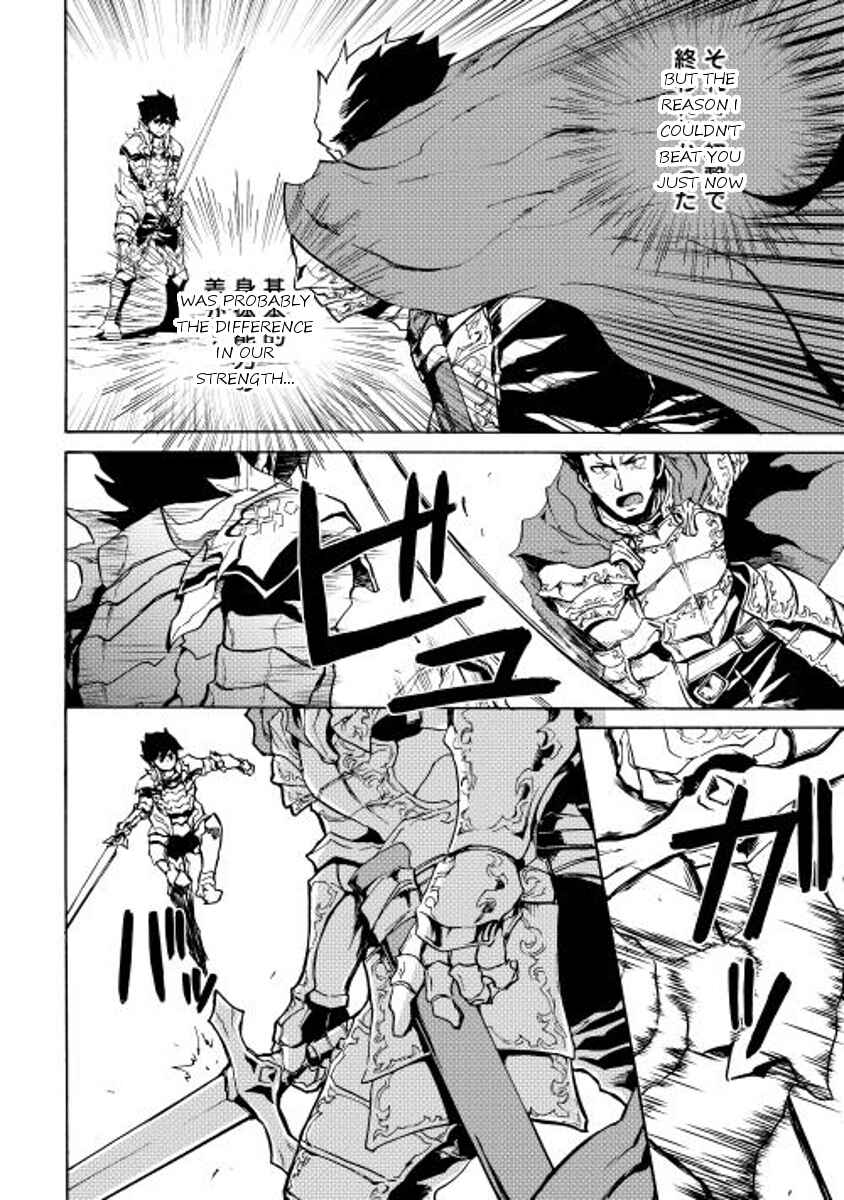 Page 16 Chapter 13 Tsuyokute New Saga