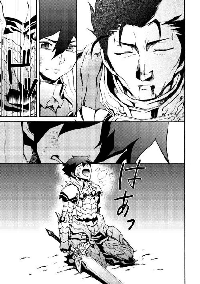 Page 36 Chapter 13 Tsuyokute New Saga