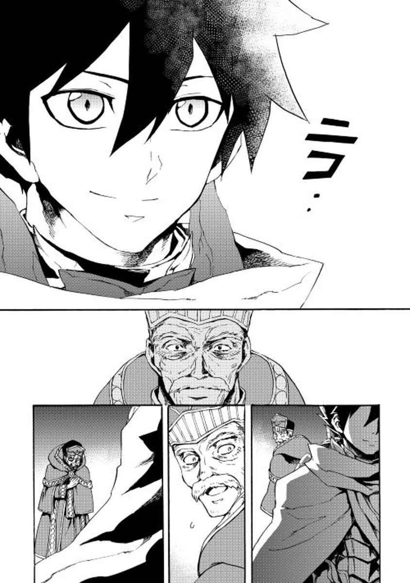 Page 24 Chapter 38 Tsuyokute New Saga