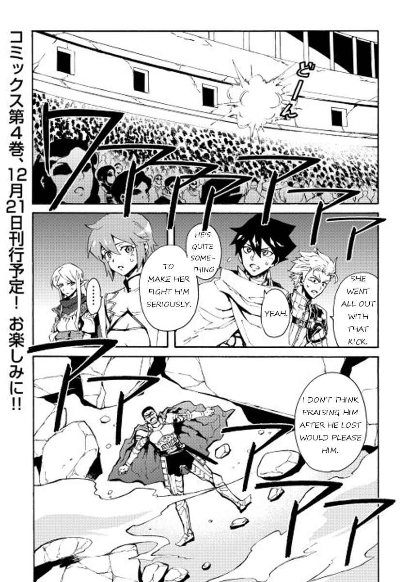 Page 17 Chapter 35 Tsuyokute New Saga