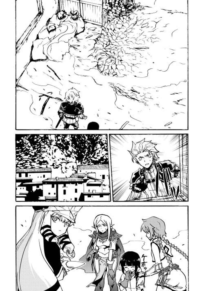Page 20 Chapter 20 Tsuyokute New Saga
