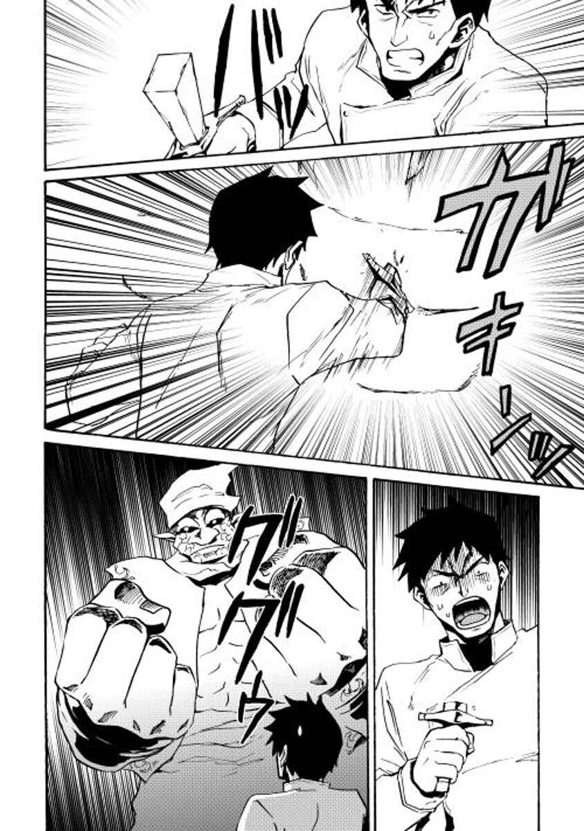 Page 8 Chapter 20 Tsuyokute New Saga