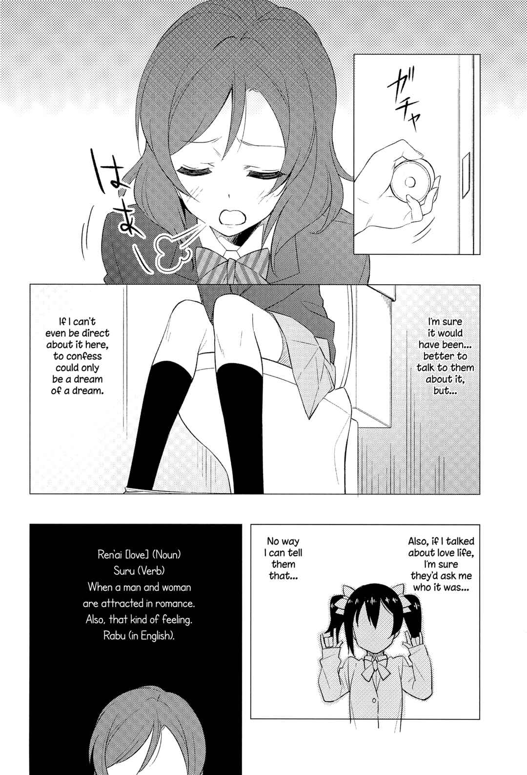 Page 12 Chapter Unknown_c79f Love Live! - Iitai, Ienai (Doujinshi)