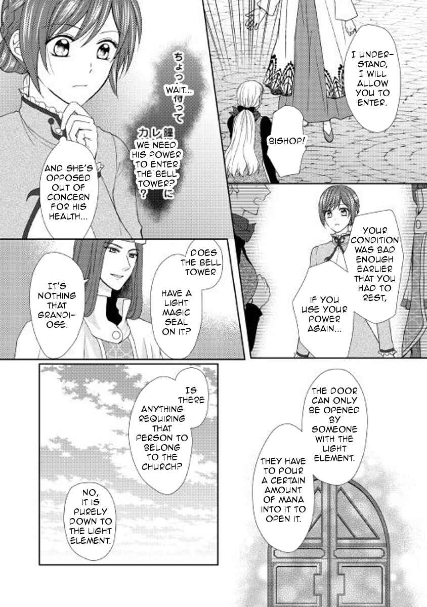 Page 4 Chapter 23 From Maid to Mother