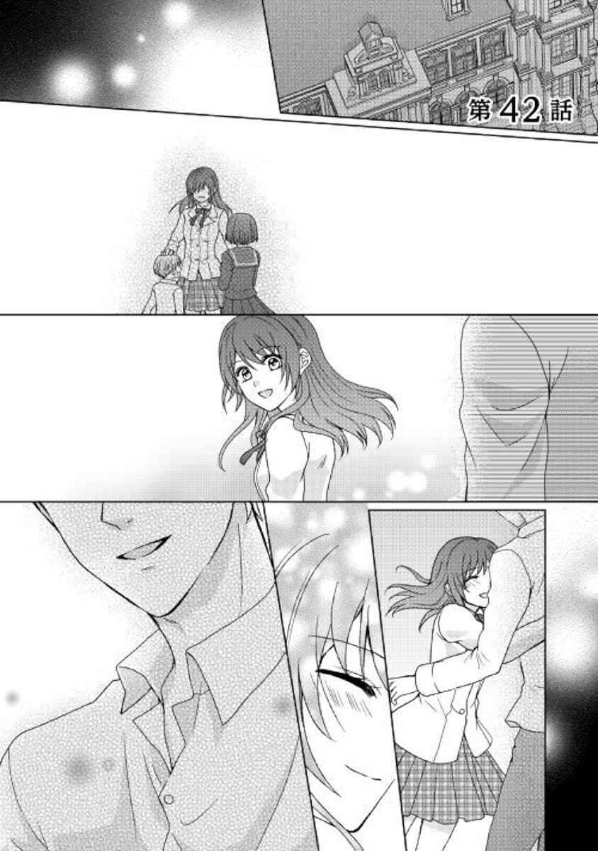 Page 1 Chapter 42 From Maid to Mother