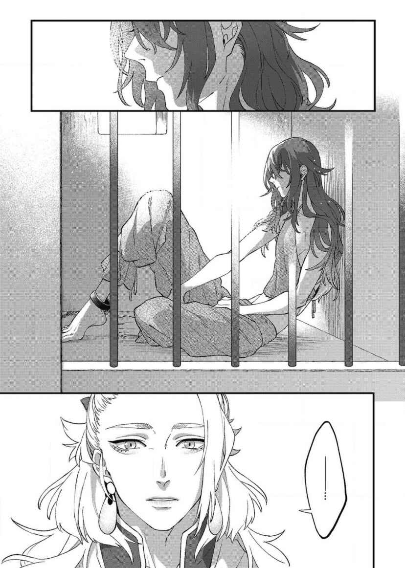 Page 8 Chapter 1 Shishi no Odoriko