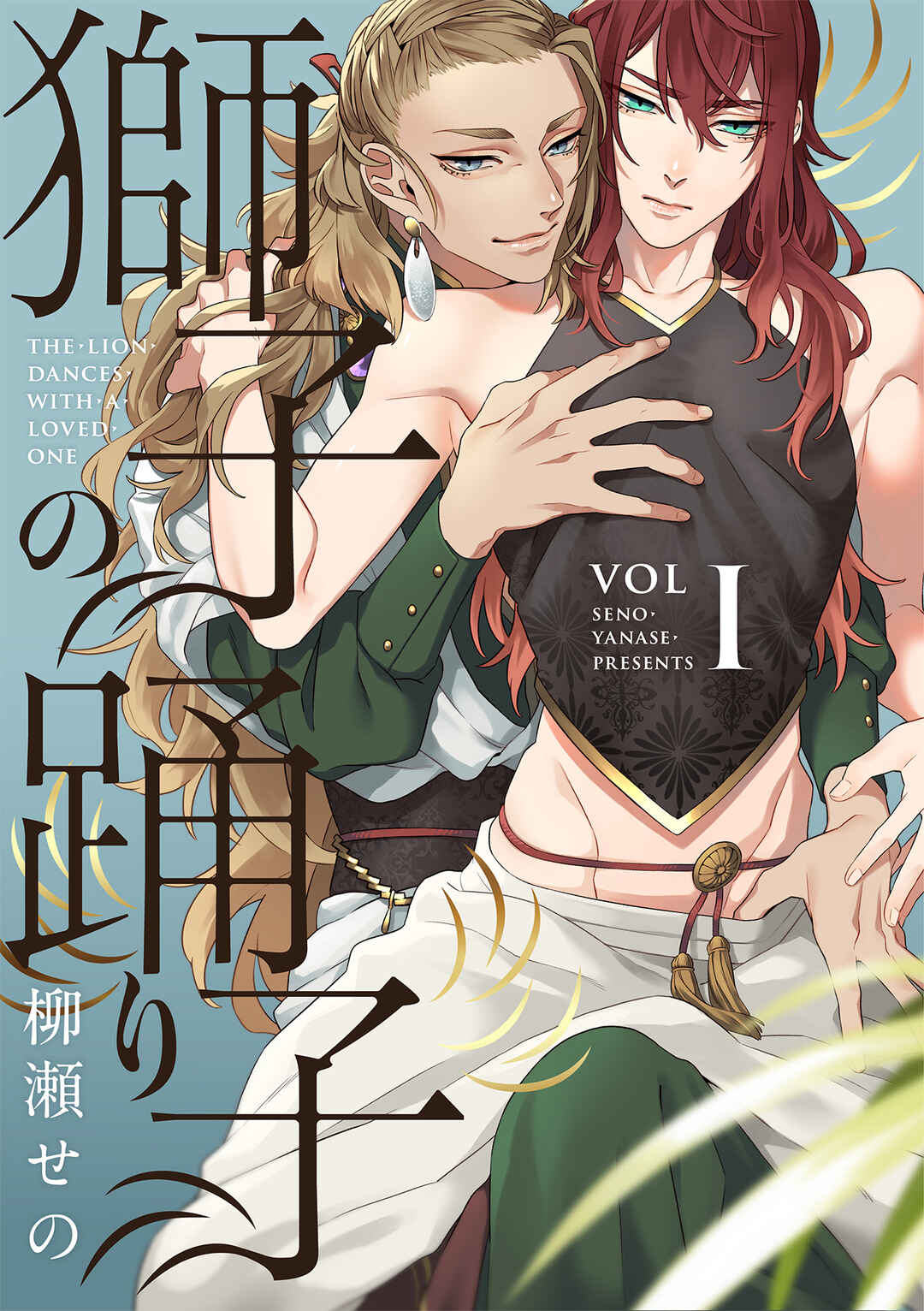 Page 1 Chapter 2 Shishi no Odoriko