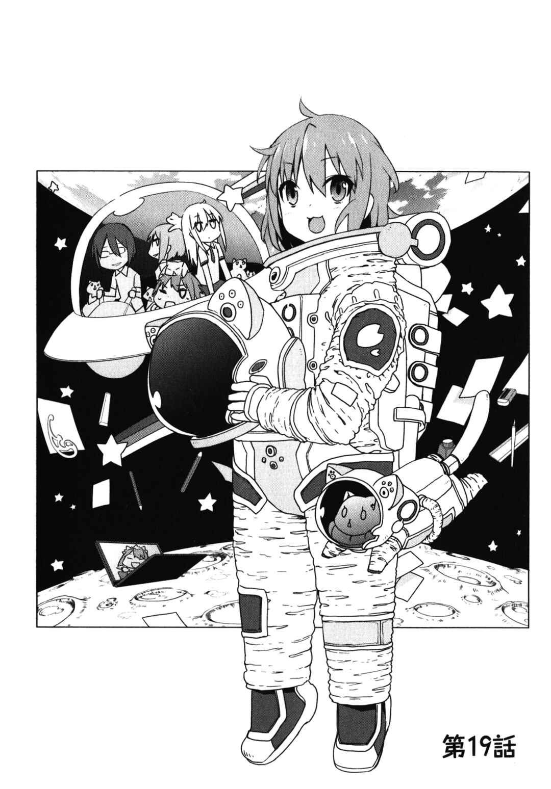 Page 6 Chapter 19 The Pet Girl of Sakura Dormitory